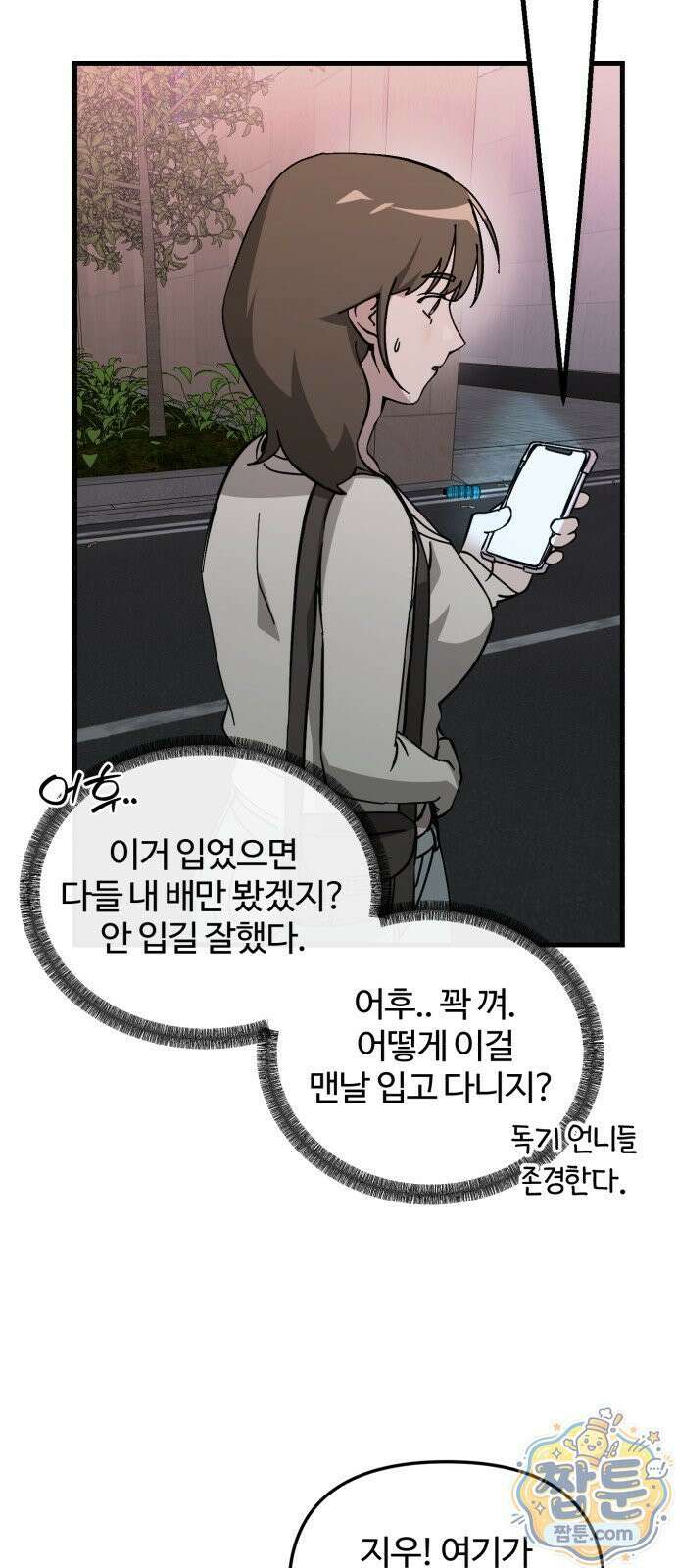 시루／24／1km 3화 31
