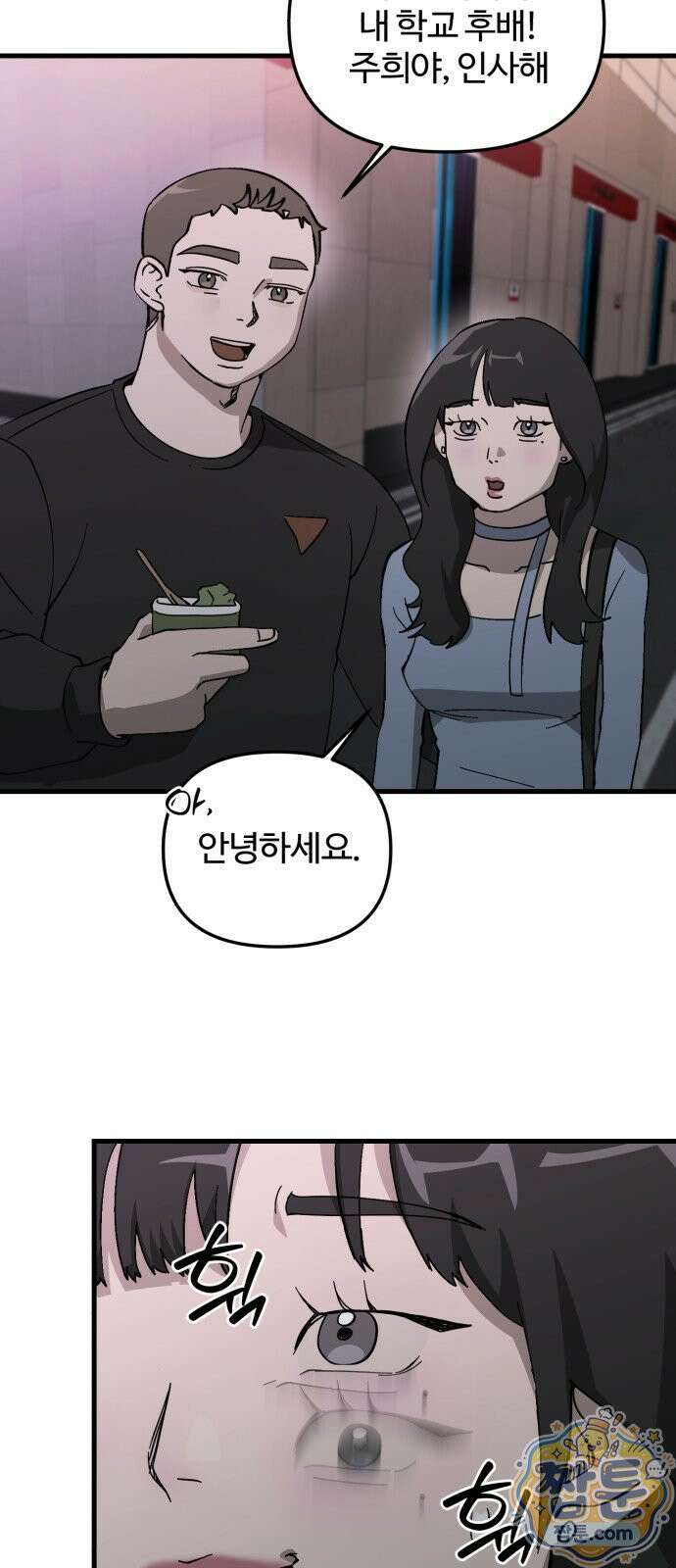 시루／24／1km 3화 32