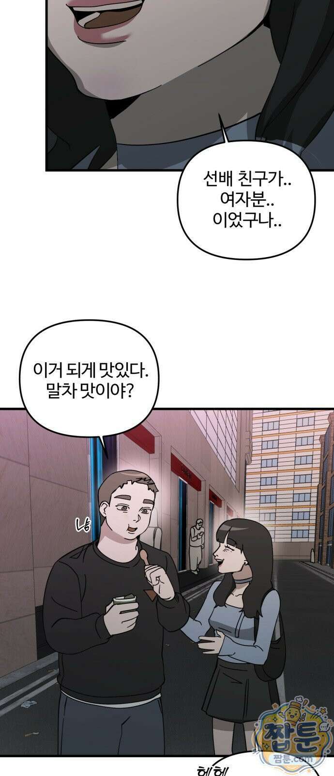 시루／24／1km 3화 33
