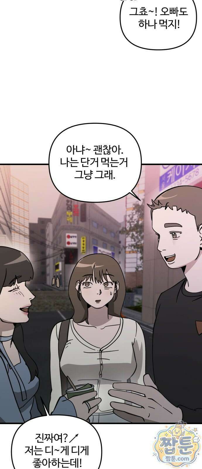 시루／24／1km 3화 34