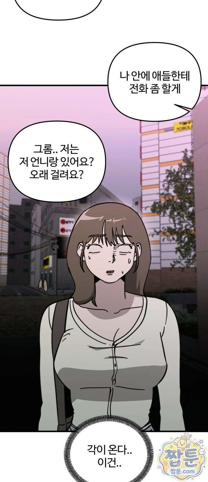 시루／24／1km 3화 35