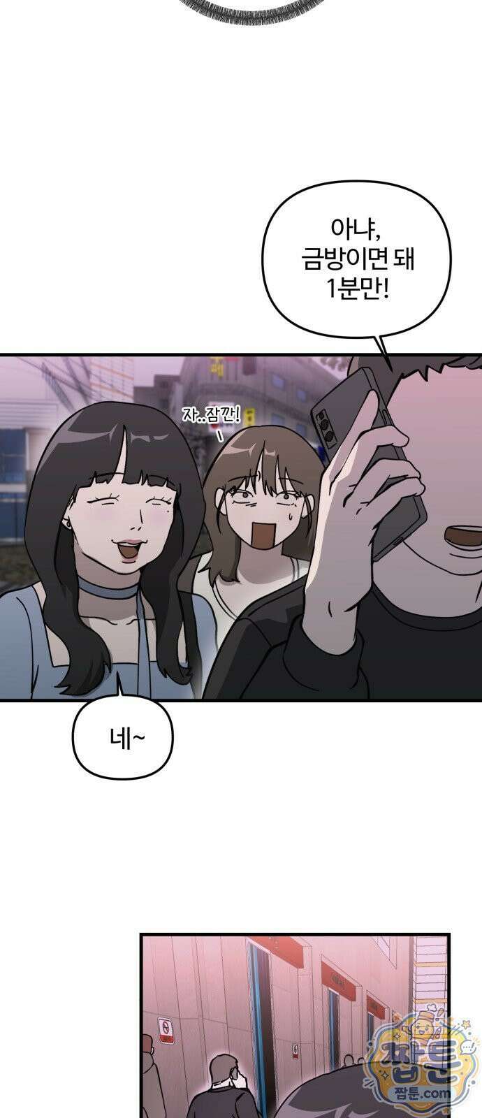 시루／24／1km 3화 36