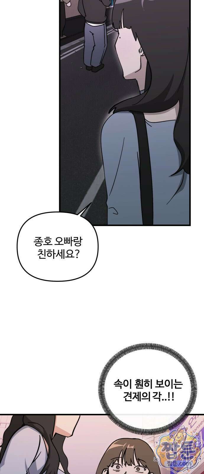 시루／24／1km 3화 37