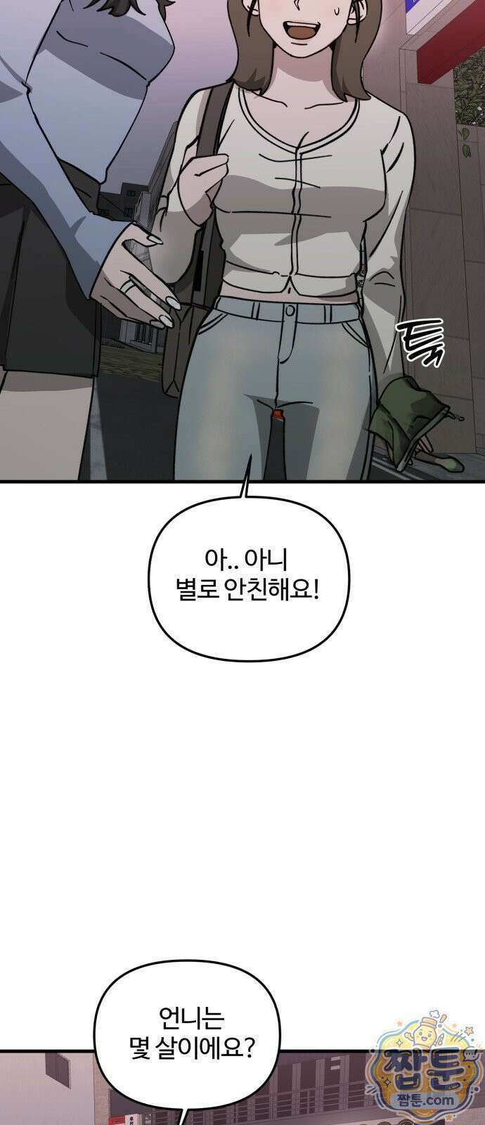 시루／24／1km 3화 38