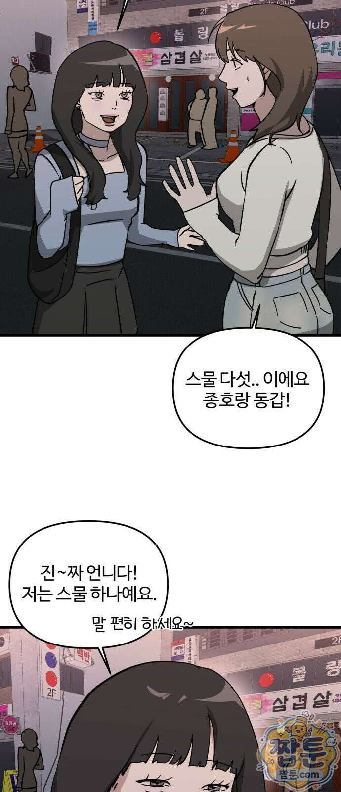 시루／24／1km 3화 39
