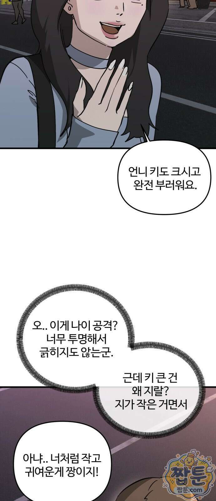 시루／24／1km 3화 40