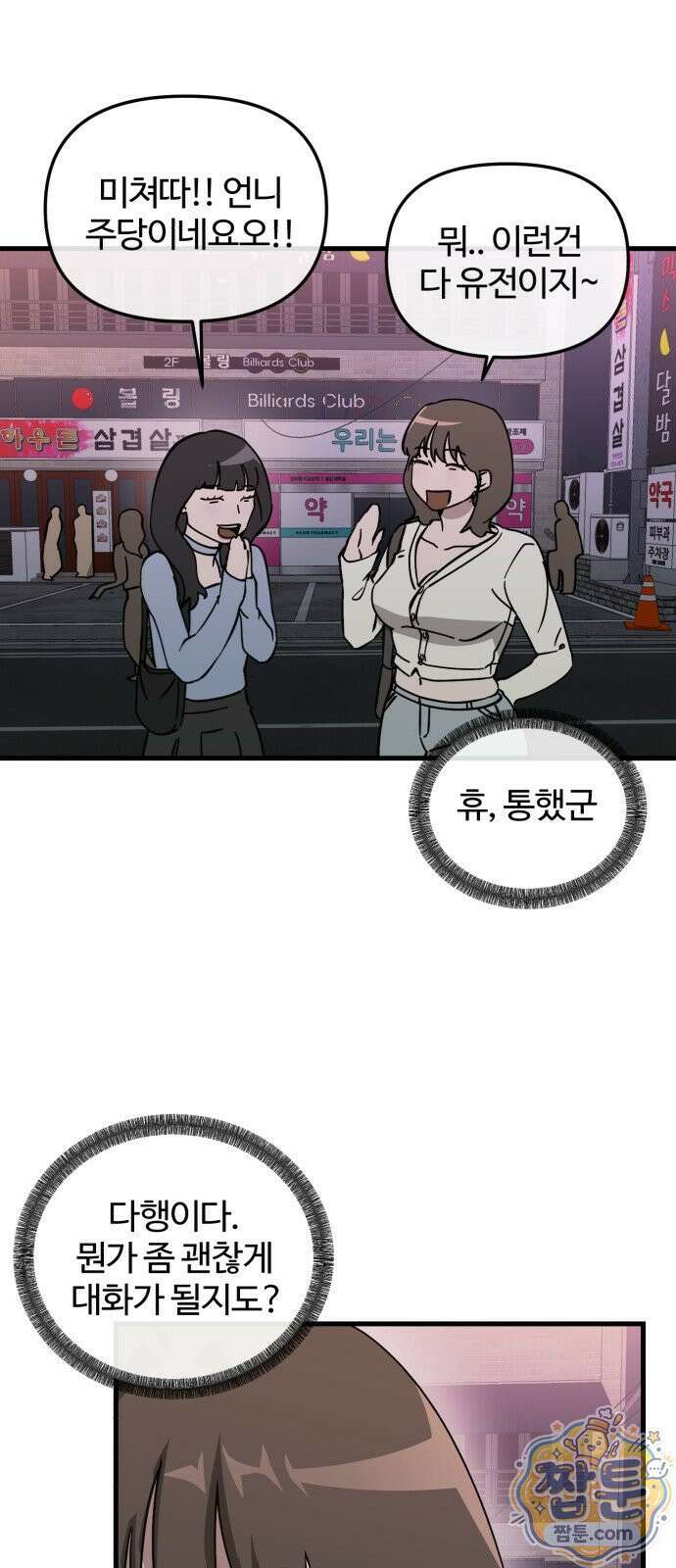 시루／24／1km 3화 44