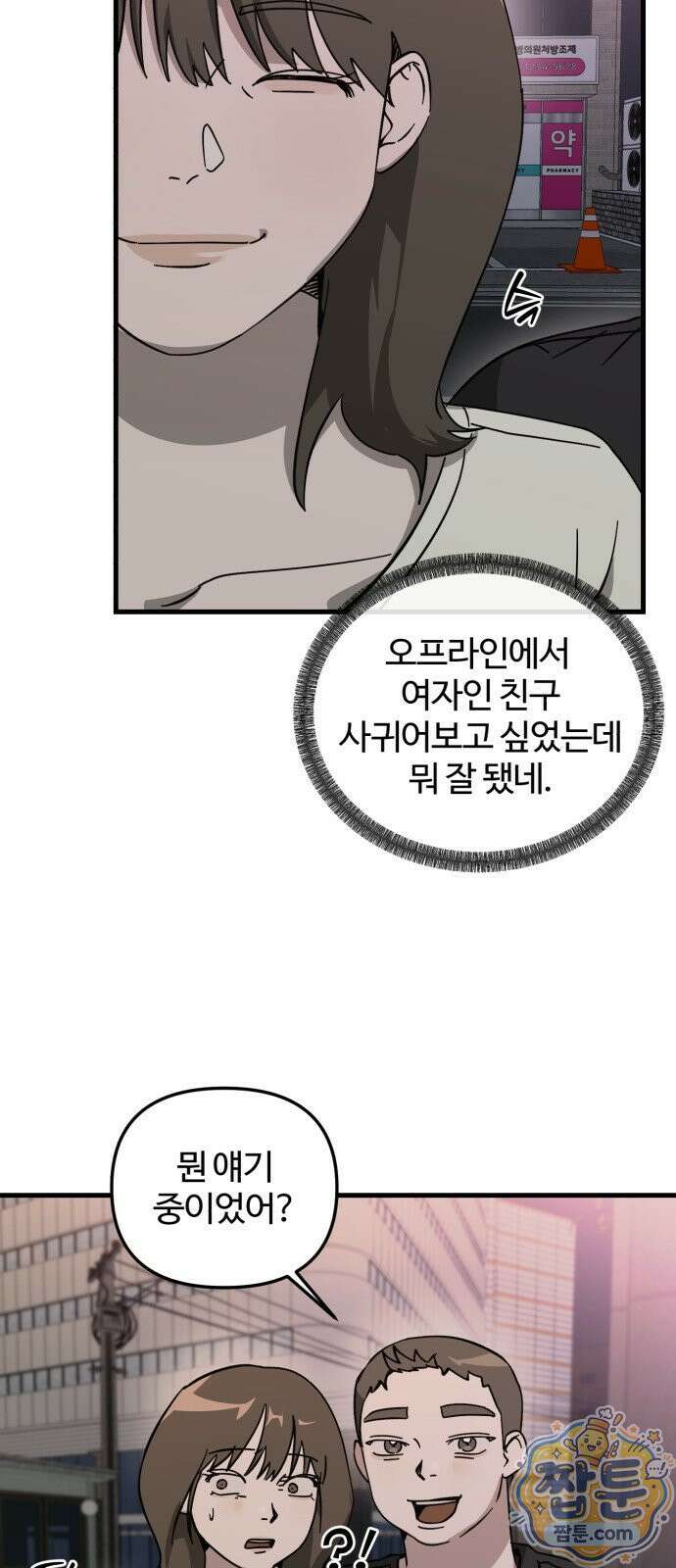 시루／24／1km 3화 45