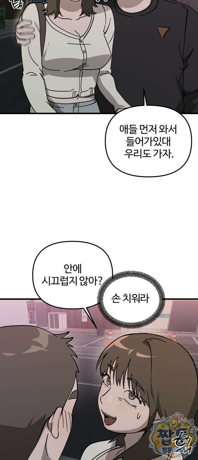 시루／24／1km 3화 46
