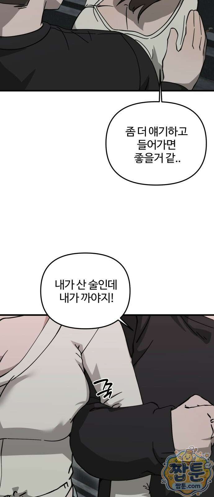 시루／24／1km 3화 47