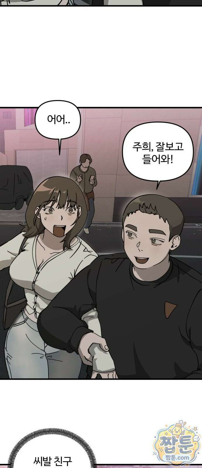 시루／24／1km 3화 48