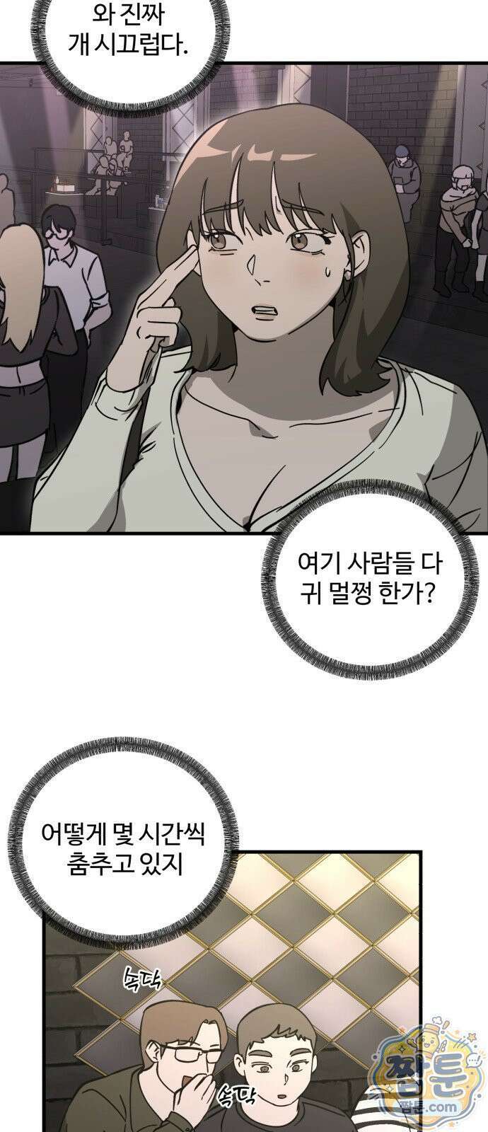 시루／24／1km 3화 53