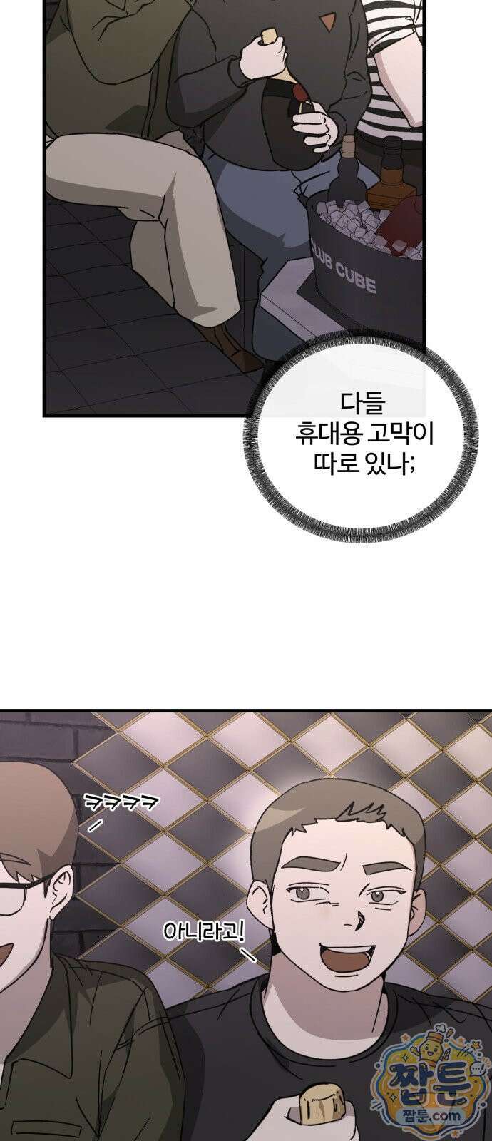 시루／24／1km 3화 54