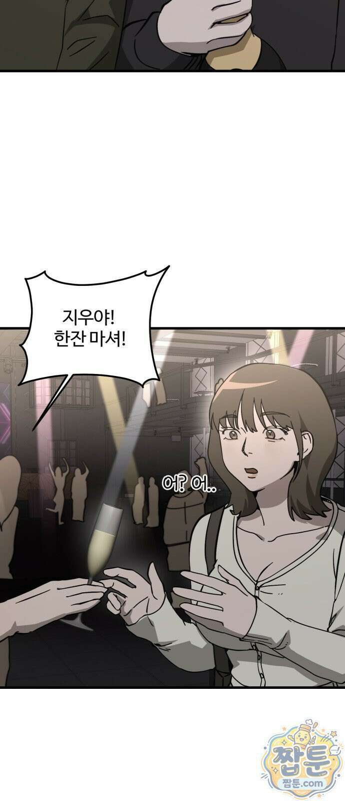시루／24／1km 3화 55