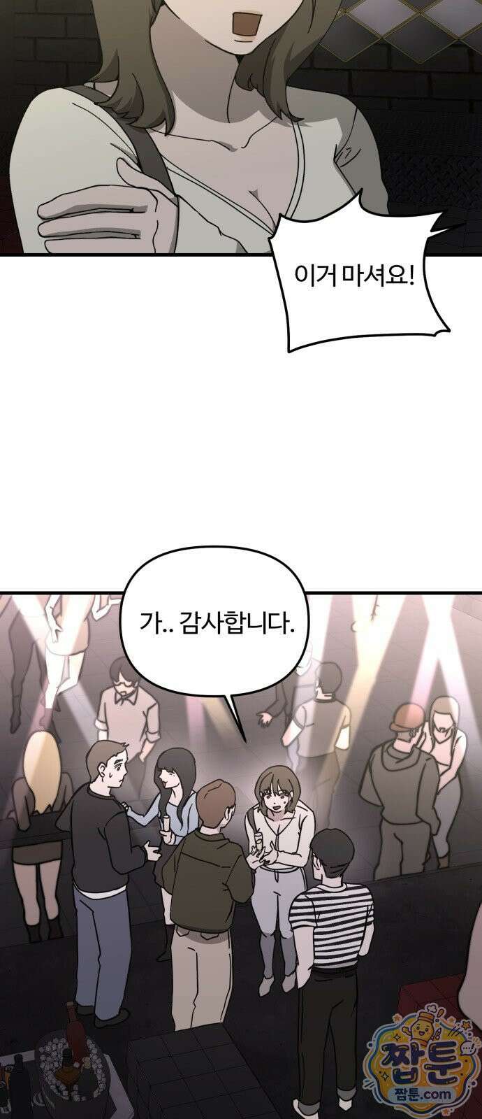 시루／24／1km 3화 58