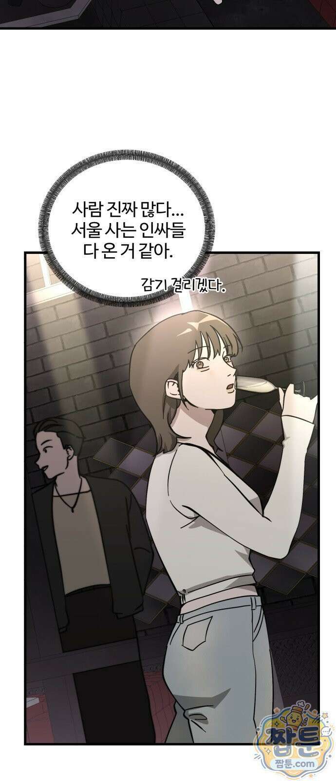 시루／24／1km 3화 59