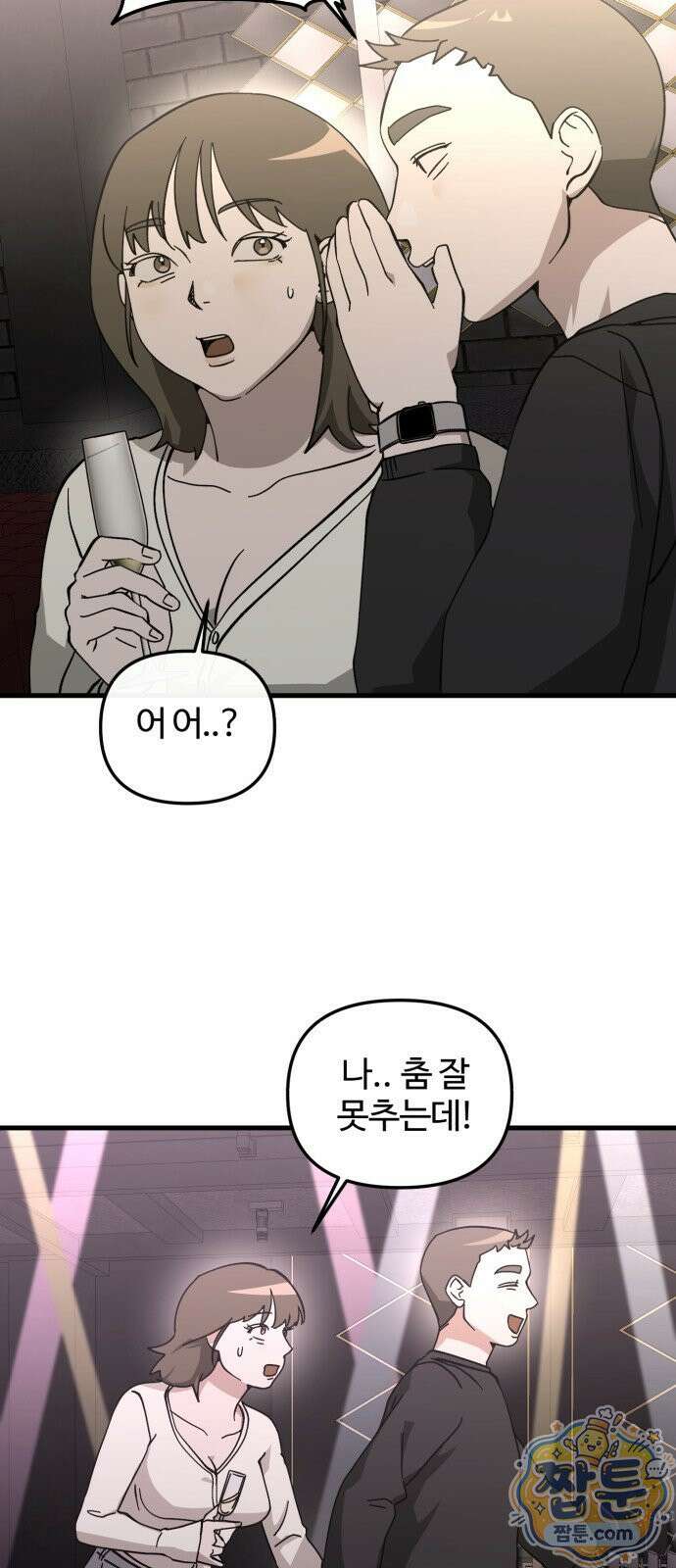 시루／24／1km 3화 61