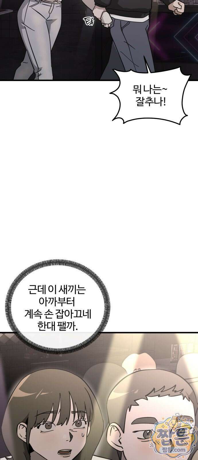 시루／24／1km 3화 62