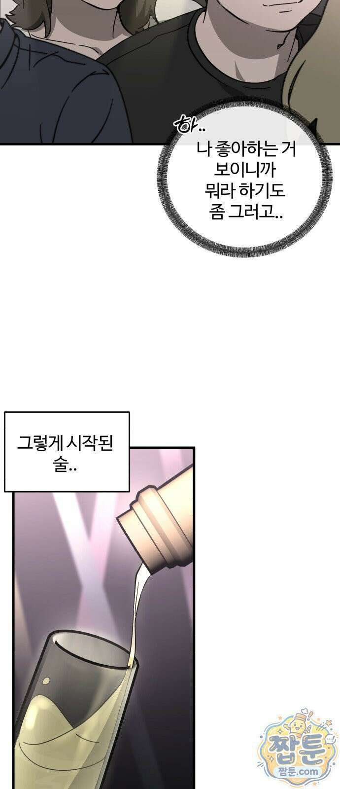 시루／24／1km 3화 63