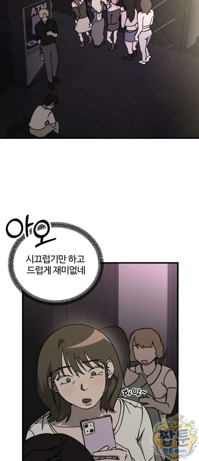 시루／24／1km 3화 70