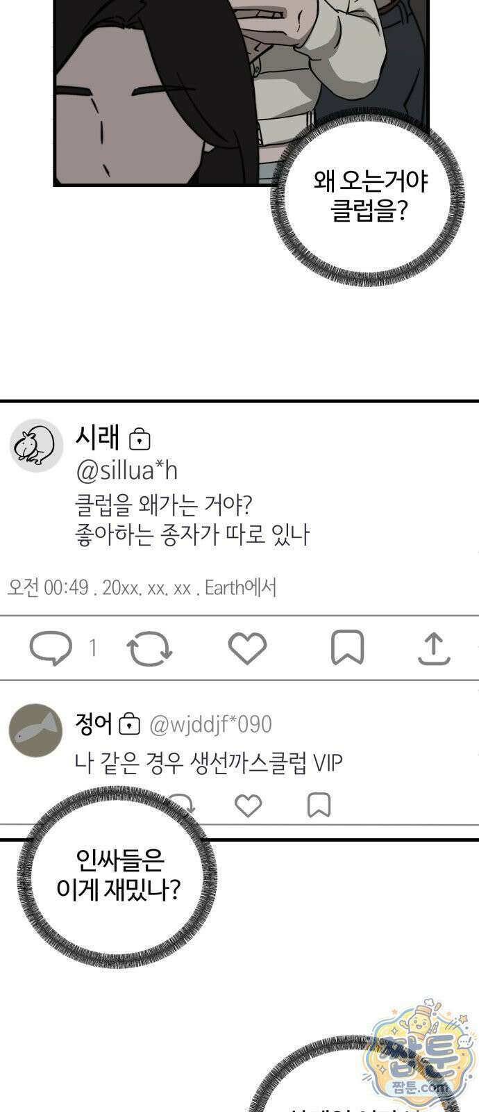 시루／24／1km 3화 71