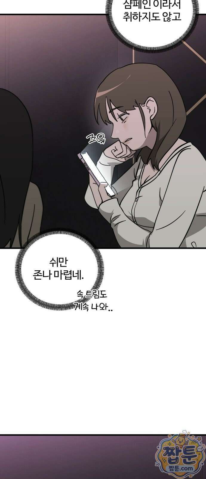 시루／24／1km 3화 72