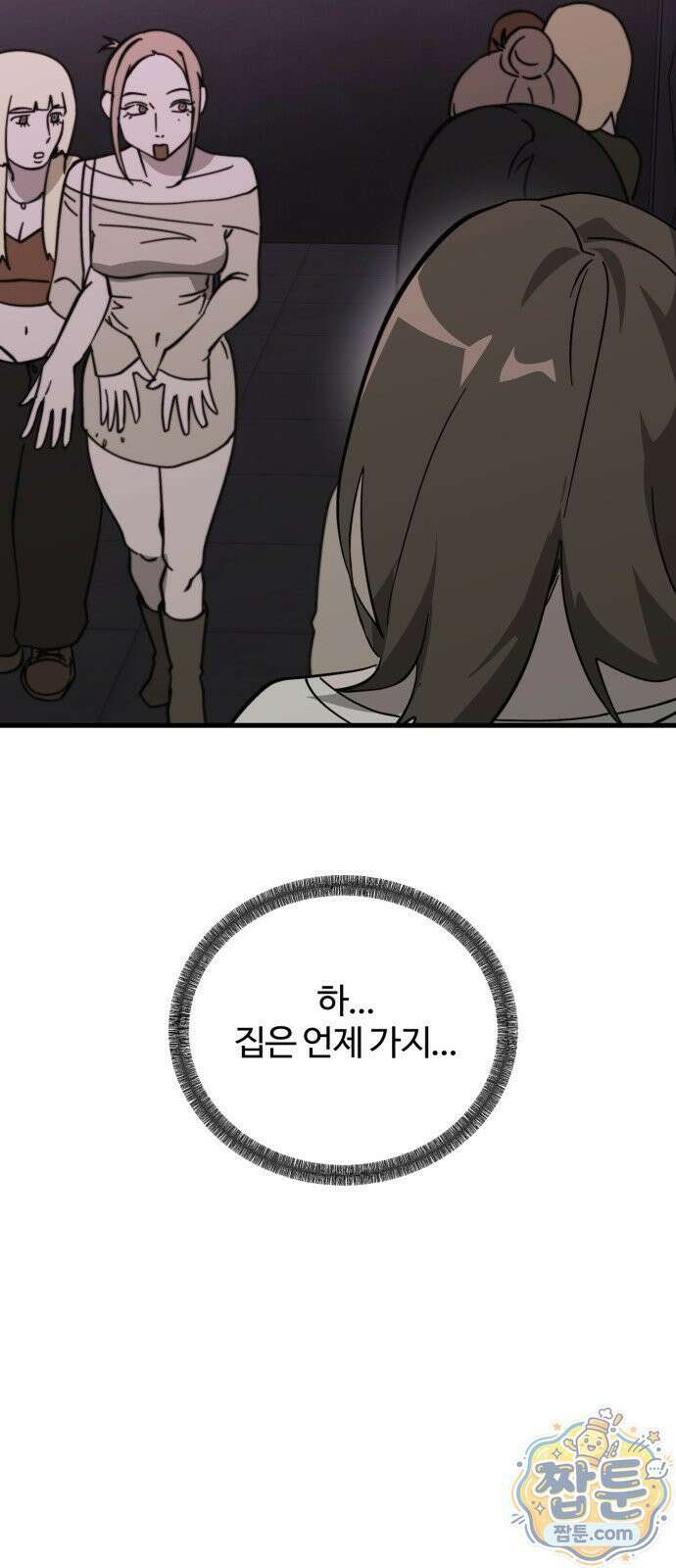 시루／24／1km 3화 73
