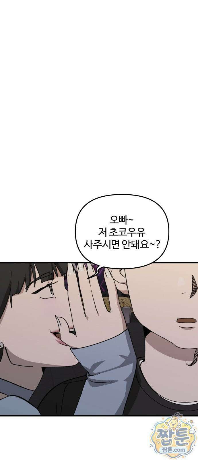 시루／24／1km 3화 74