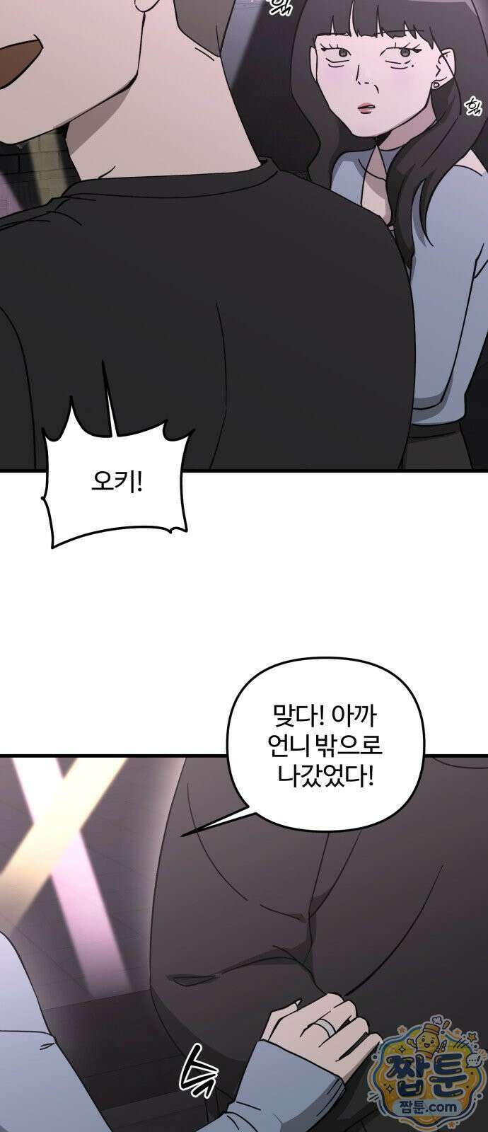 시루／24／1km 3화 76