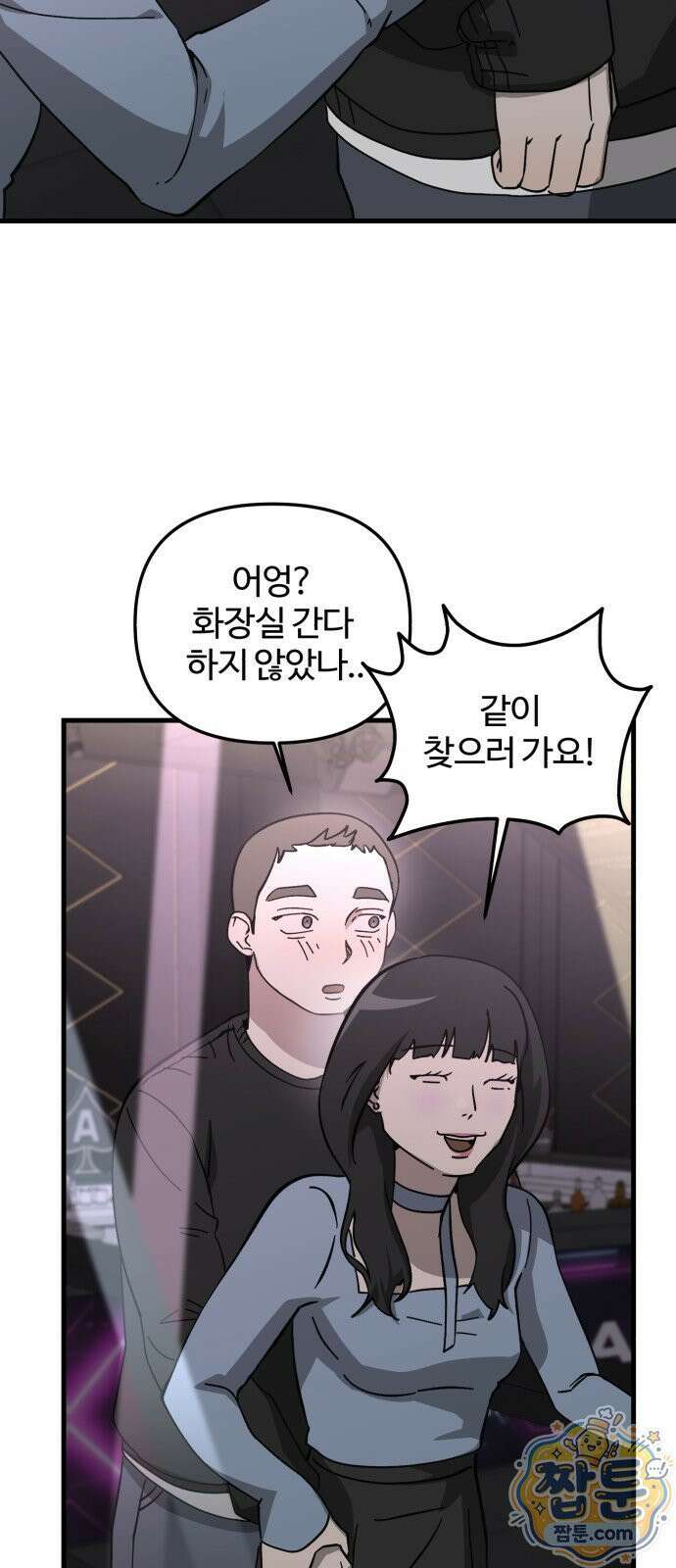 시루／24／1km 3화 77