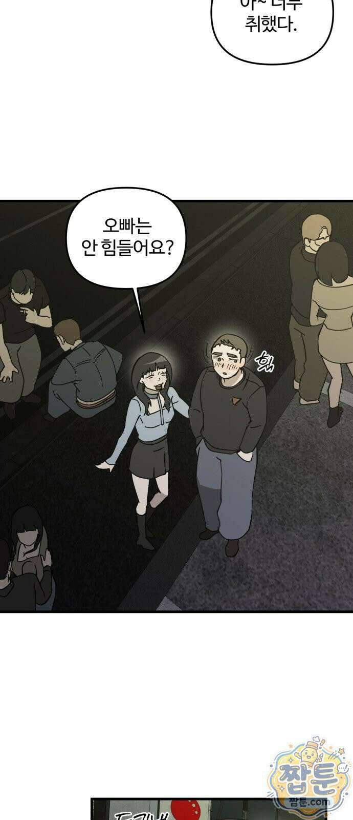 시루／24／1km 3화 79