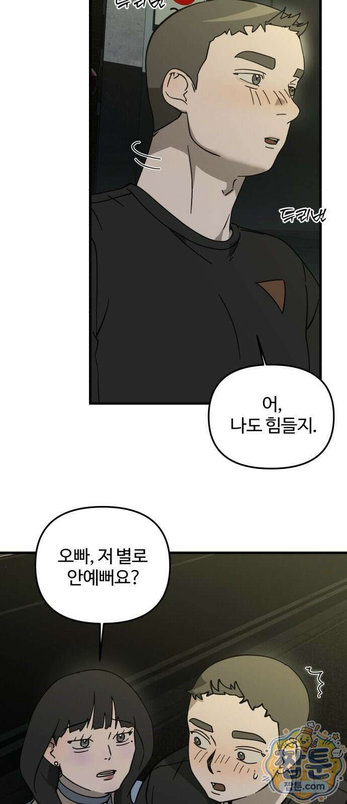 시루／24／1km 3화 80
