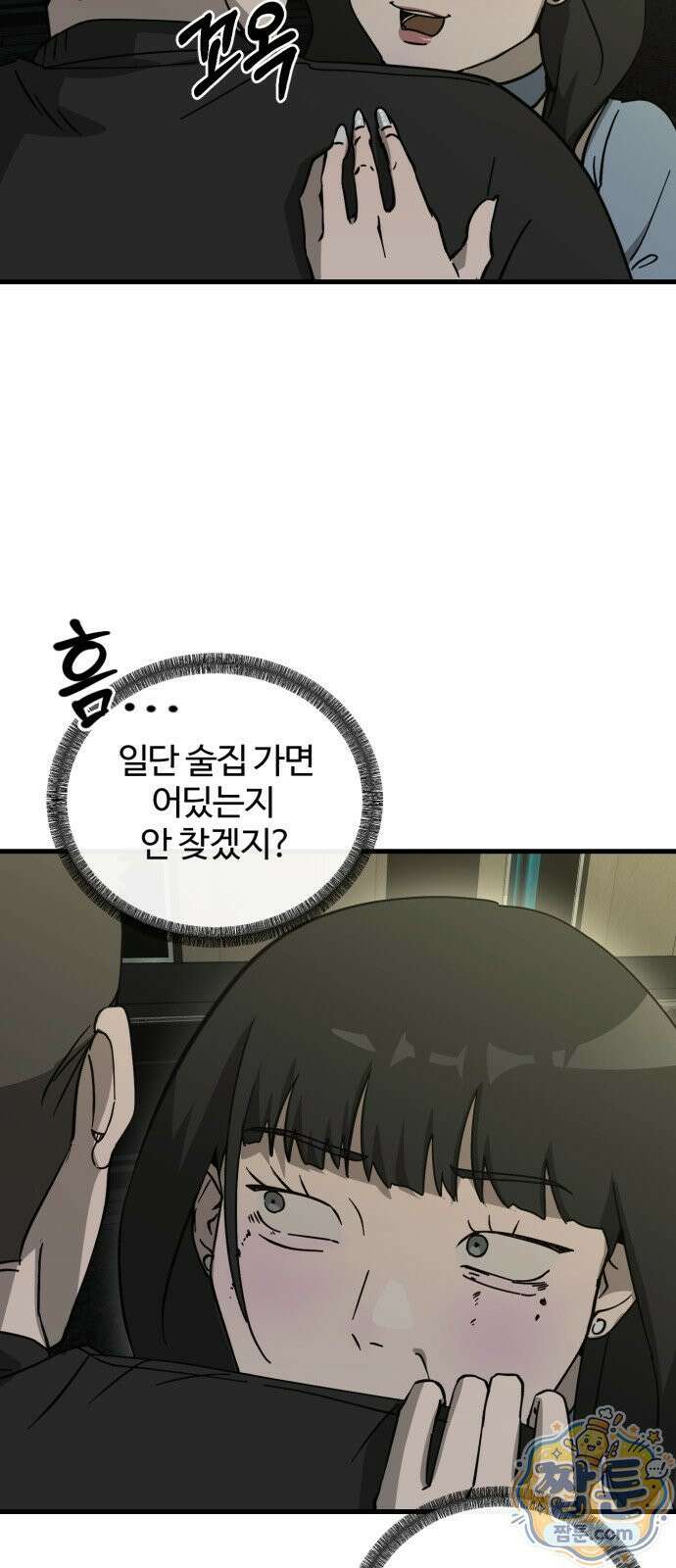 시루／24／1km 3화 84