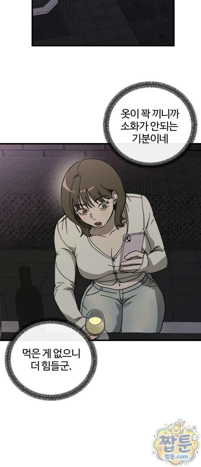 시루／24／1km 3화 86