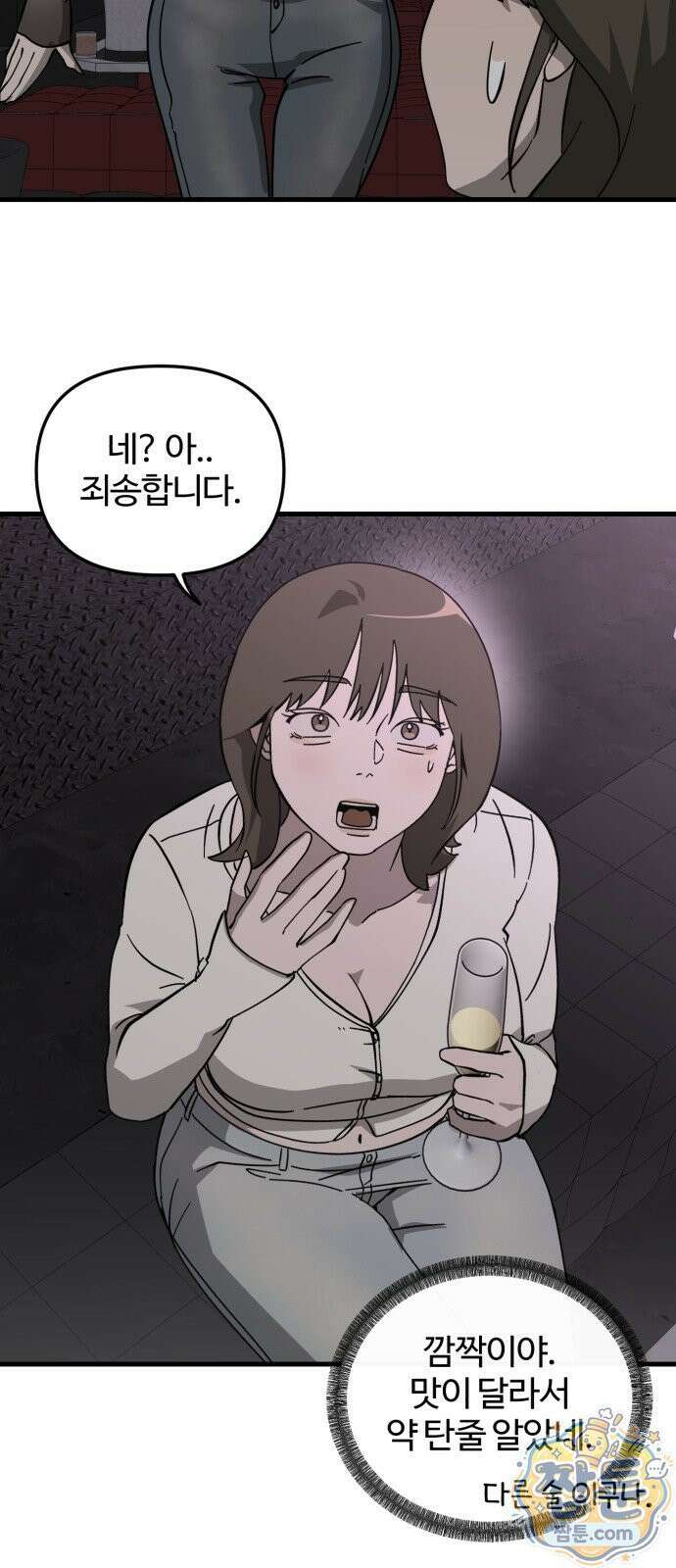 시루／24／1km 3화 89