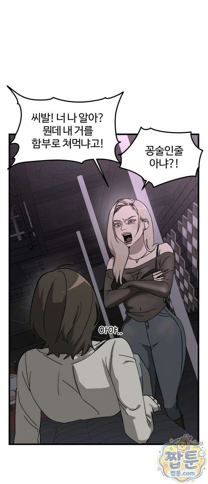 시루／24／1km 3화 93