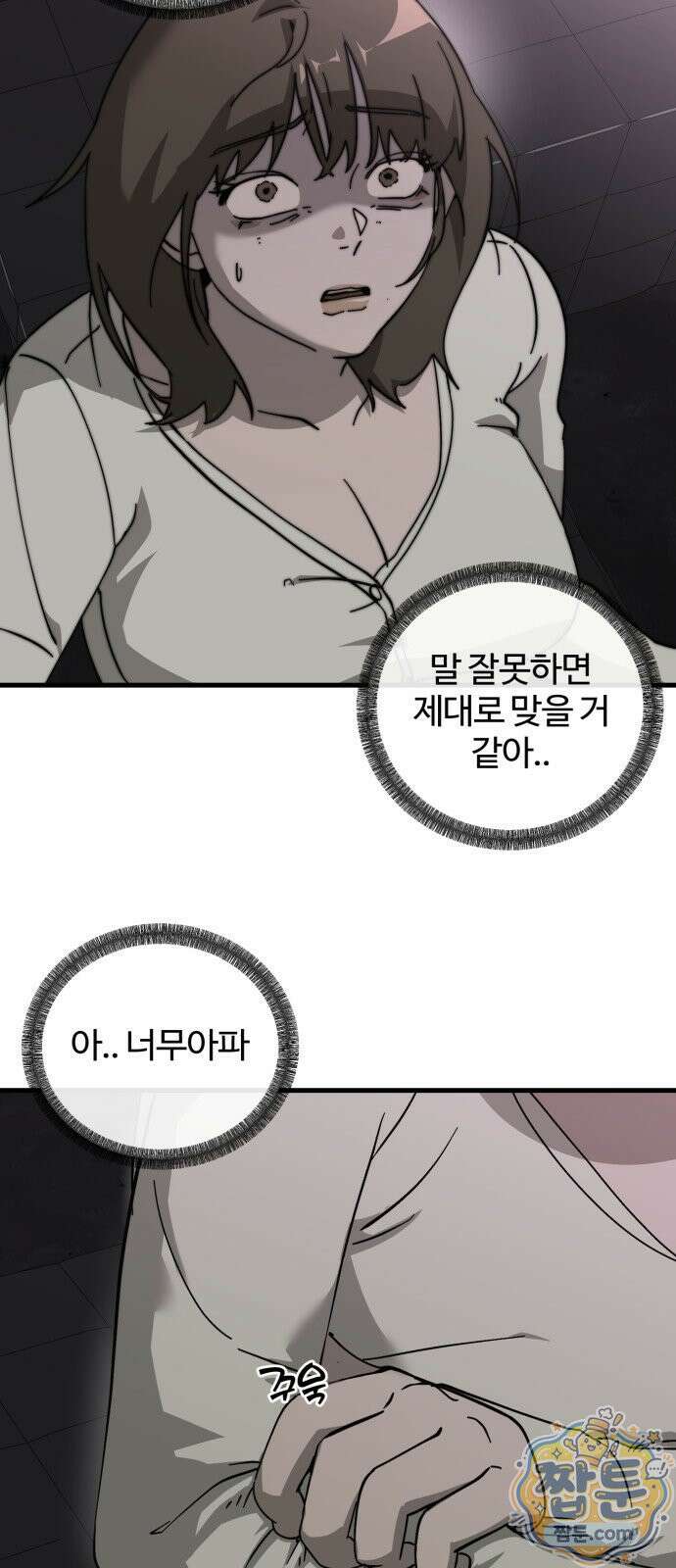 시루／24／1km 3화 96