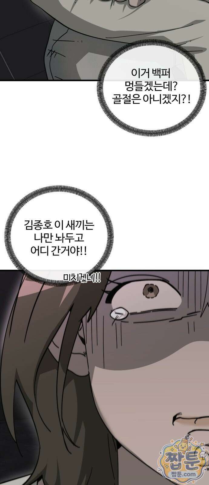 시루／24／1km 3화 97