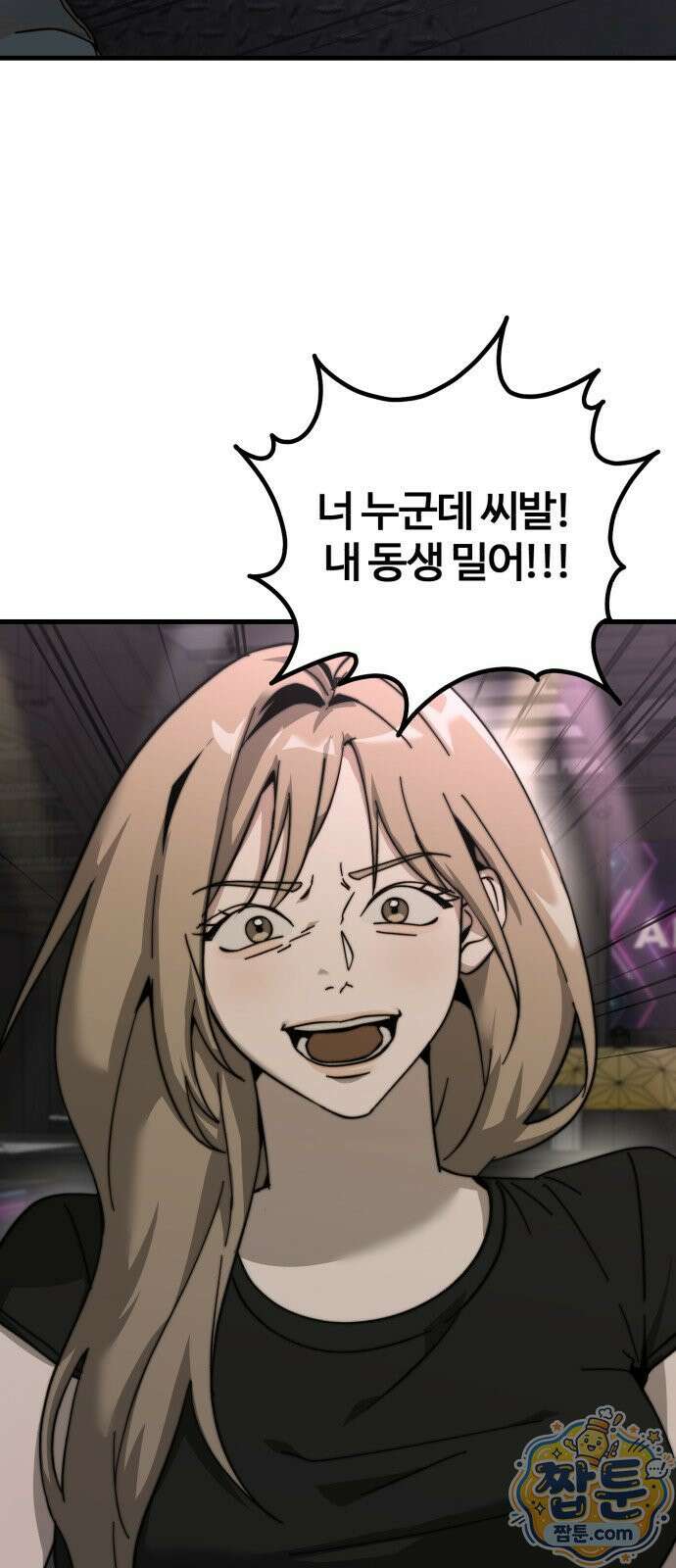시루／24／1km 3화 99