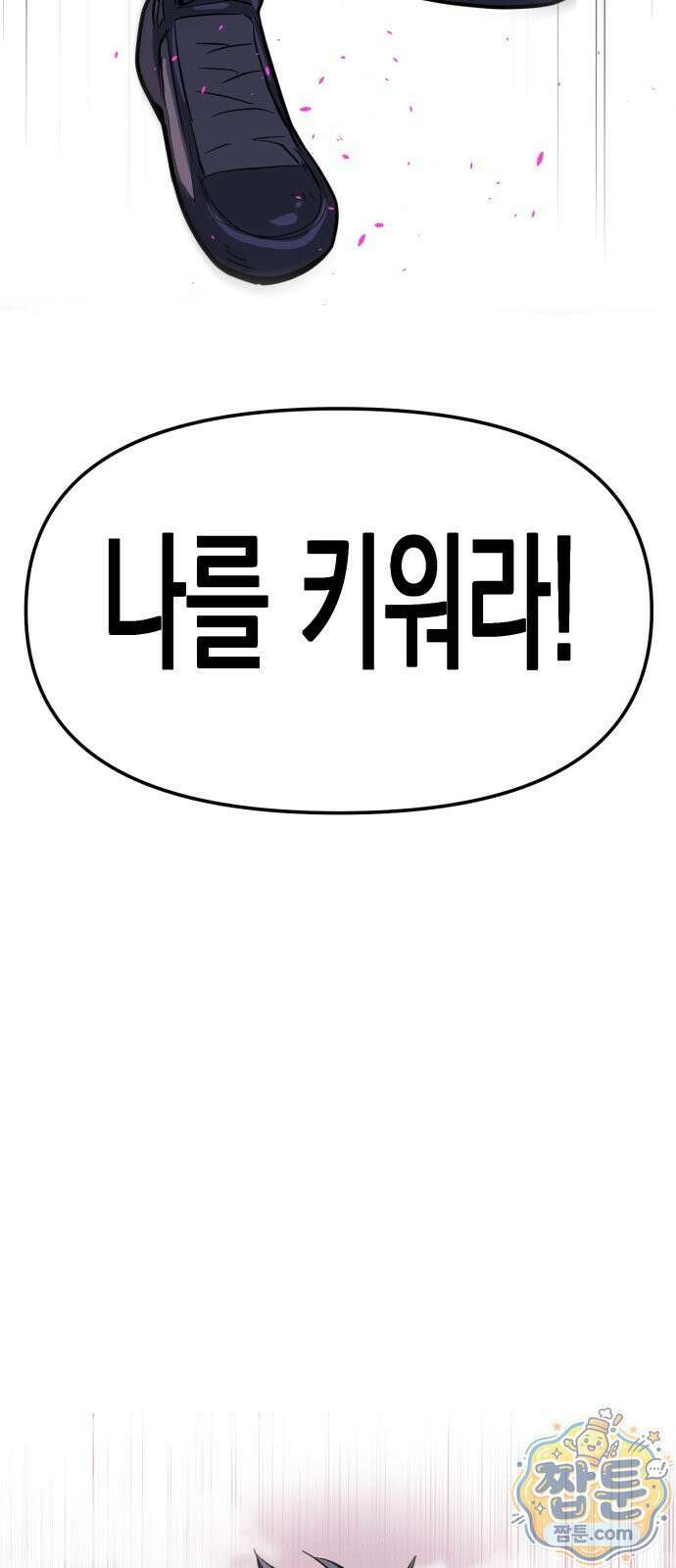 중사의 드래곤 2화 4