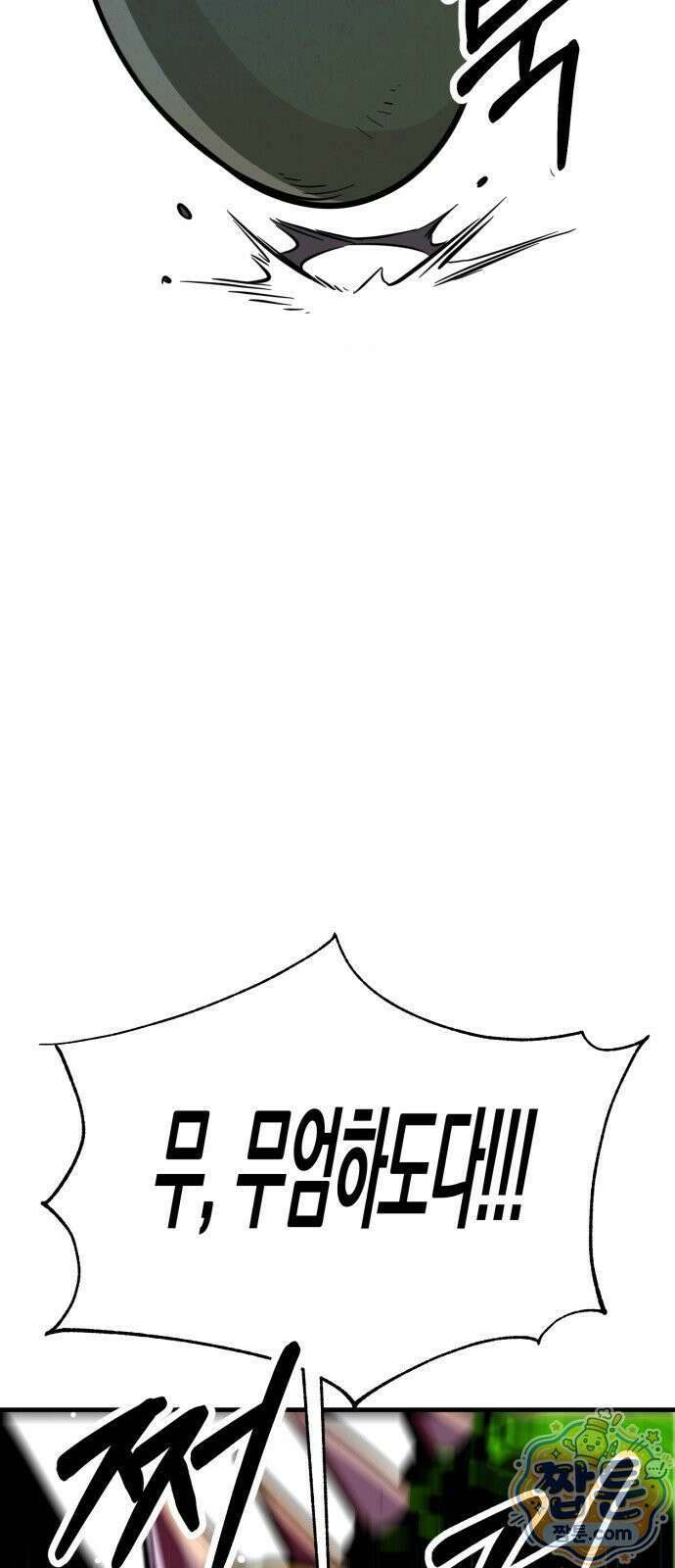 중사의 드래곤 2화 7