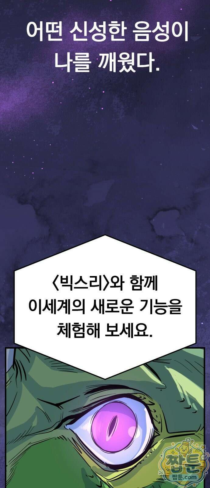 중사의 드래곤 2화 32