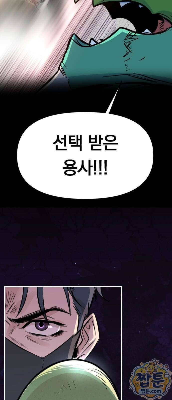 중사의 드래곤 2화 36