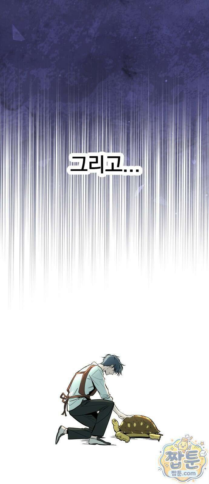 중사의 드래곤 2화 39