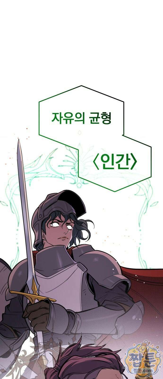 중사의 드래곤 2화 49