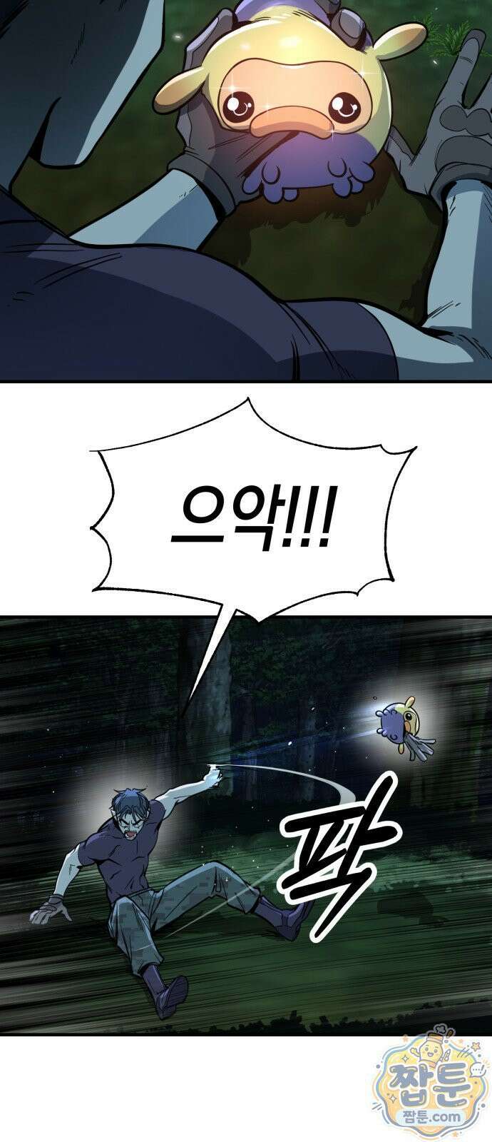 중사의 드래곤 2화 86