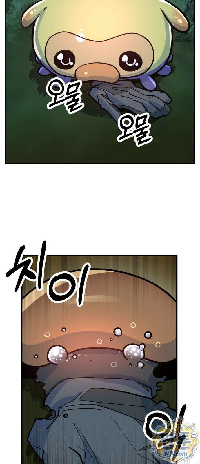 중사의 드래곤 2화 94
