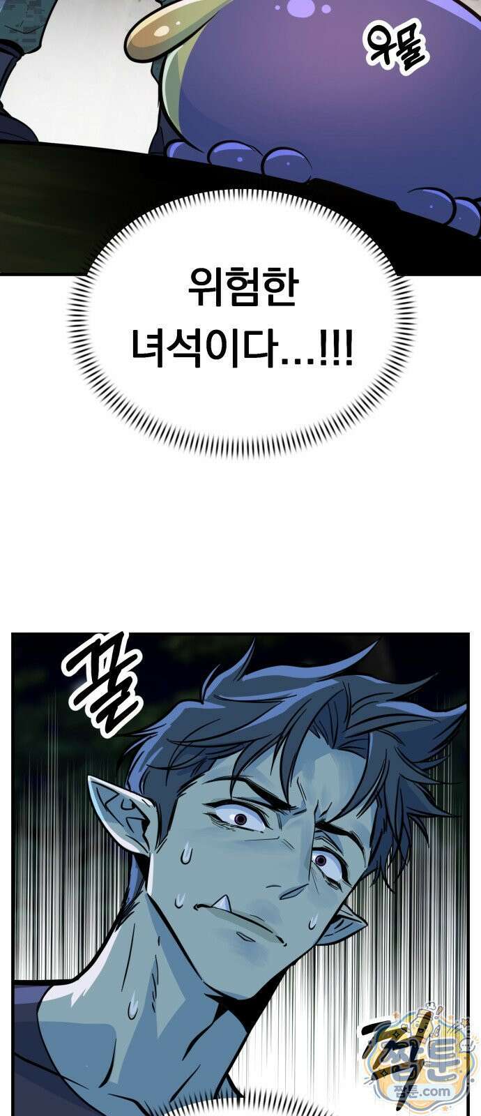 중사의 드래곤 2화 96