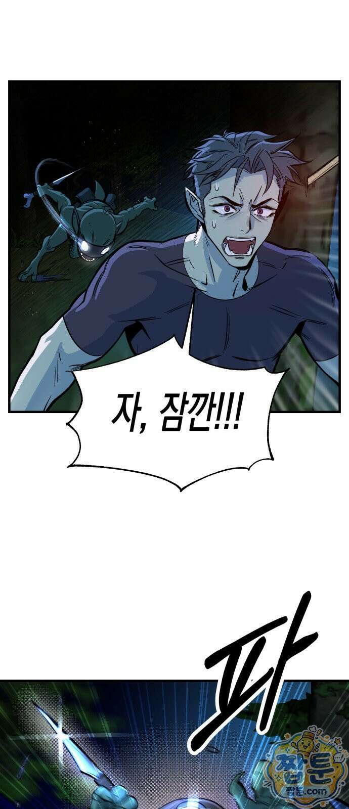 중사의 드래곤 2화 104