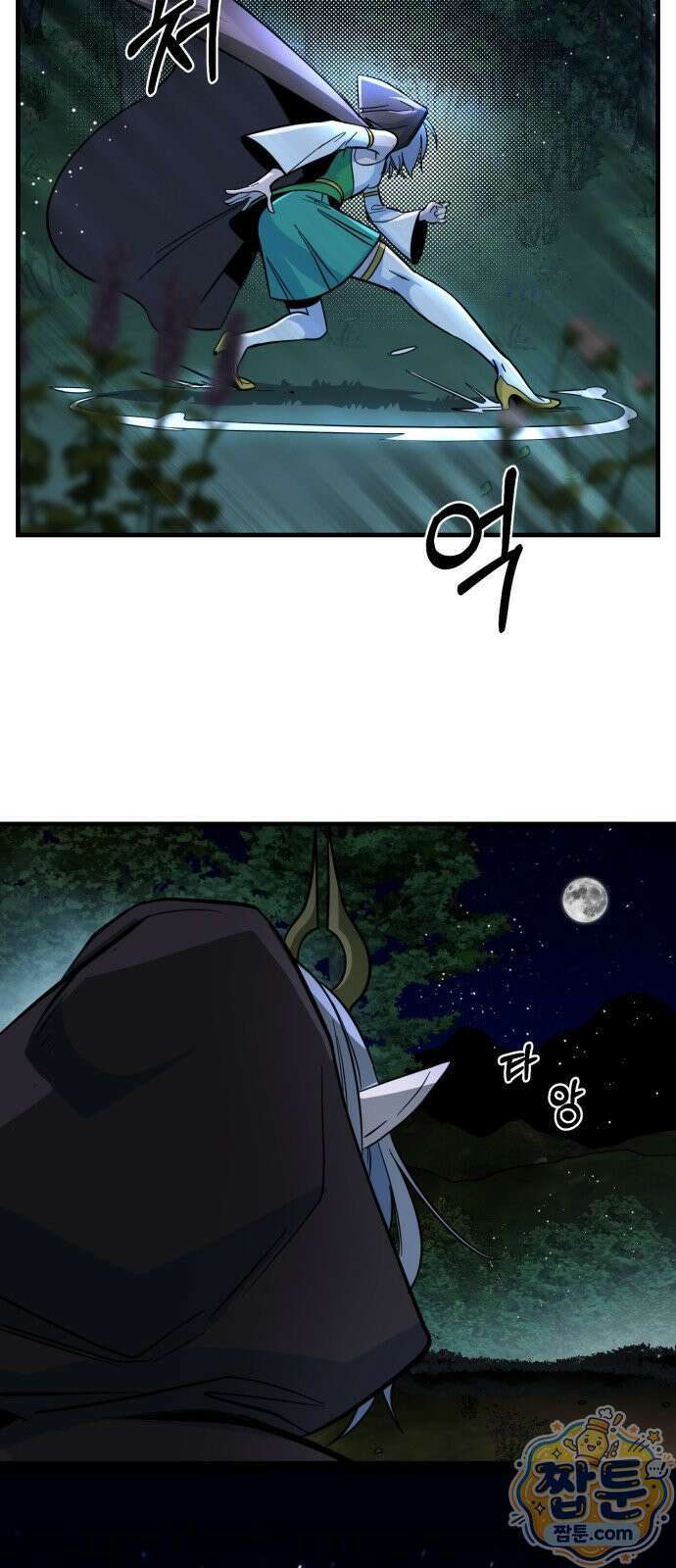 중사의 드래곤 2화 119